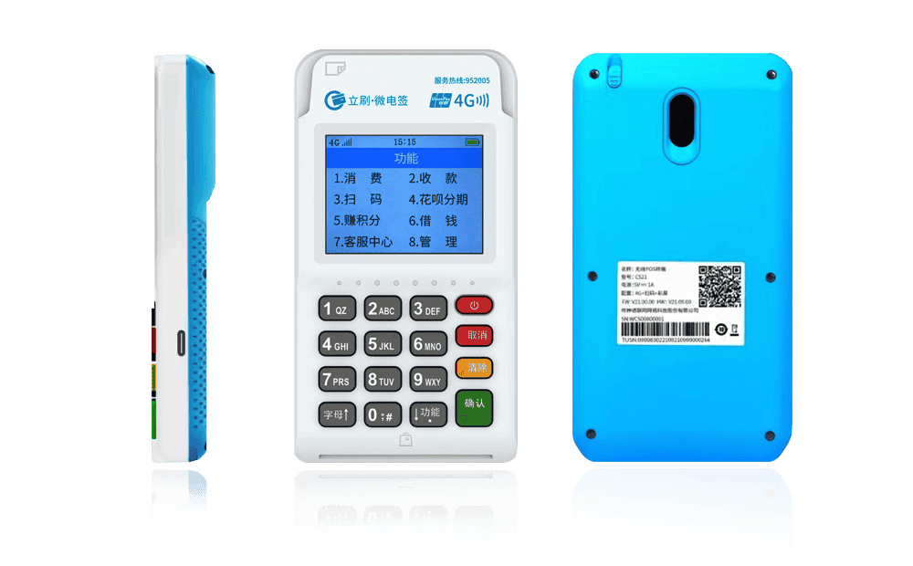 定南立刷电签POS机